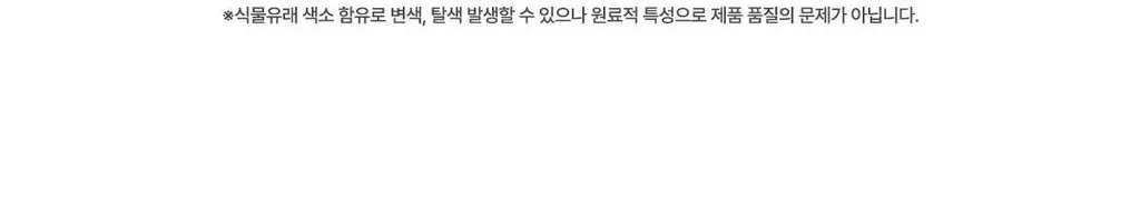 [쿨링/진정]잇츠스킨 파워10 포뮬라 엘아이 젤리패드 감초줄렌 70매 기획 (+10매) * 상세페이지 27